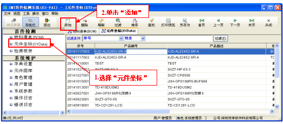 FAI首件測試軟件系統(tǒng)支持什么格式的坐標文件?