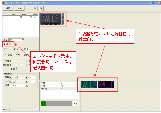 fai首件測試軟件如果怎么做自動絲印對比?